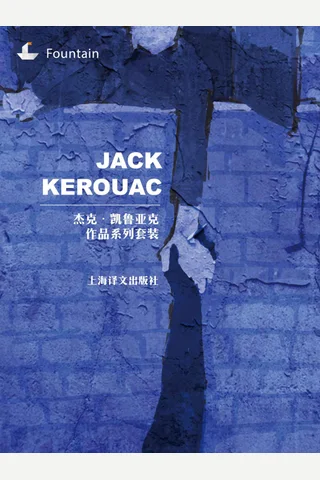 杰克·凯鲁亚克作品系列套装（套装共10册） - 杰克·凯鲁亚克（Jack Kerouac）(1) 封面