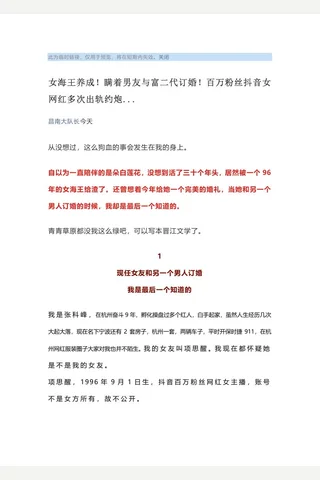 网红瓜 封面