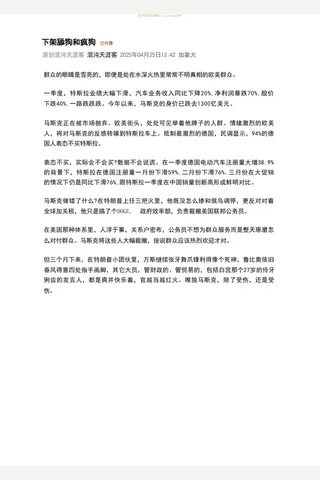 混沌天涯客付费文：下架舔狗和疯狗 封面