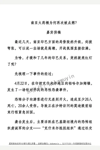 猫哥20250427南亚火药桶为何再次被点燃 封面