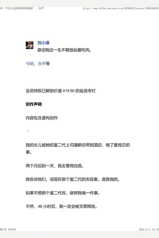 有一个女儿是种怎样的体验？ - 知乎 封面