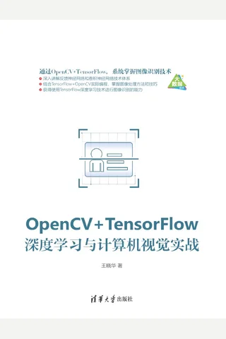 OpenCV+TensorFlow深度学习与计算机视觉实战 封面
