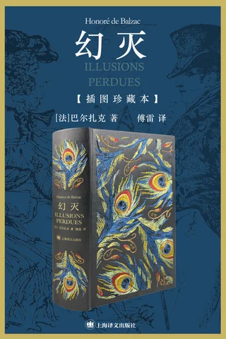 幻灭 封面