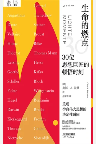 《生命的燃点》 封面