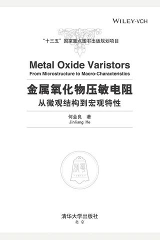 金属氧化物压敏电阻—从微观结构到宏观特性（Metal Oxide Varistors－From Microstructure to Macro-characteristics） 封面