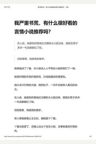 我严重书荒，有什么很好看的言情小说推荐吗？ - 知乎 封面