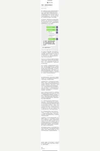 洪灏的宏观策略付费文250404：美国史诗级股灾 封面