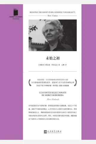 《未始之初》 封面