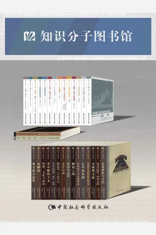 知识分子图书馆 封面