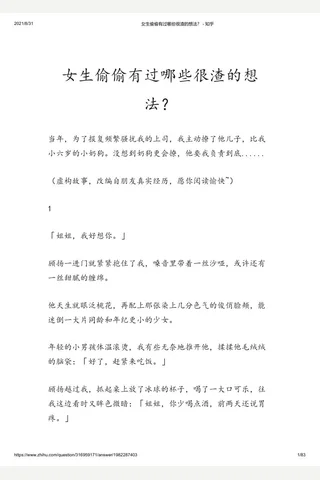 女生偷偷有过哪些很渣的想法？ - 知乎 封面