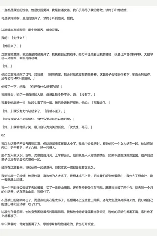 有什么追男生的小招数？ - 知乎 封面