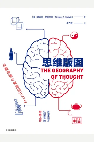 思维版图 封面