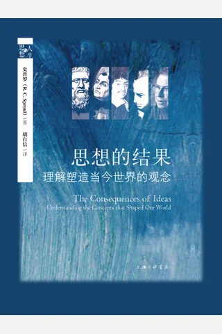 《思想的结果》 封面