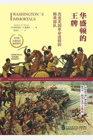《华盛顿的王牌》 封面