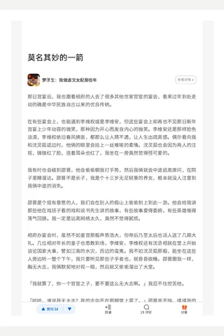 莫名其妙的一箭 封面