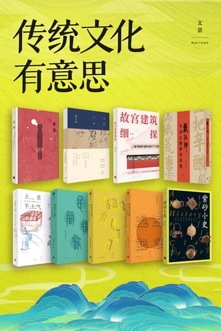 传统文化有意思 封面
