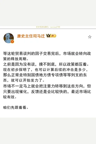 唐史主任20250513会员 封面