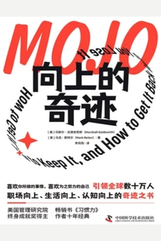 《向上的奇迹》 封面