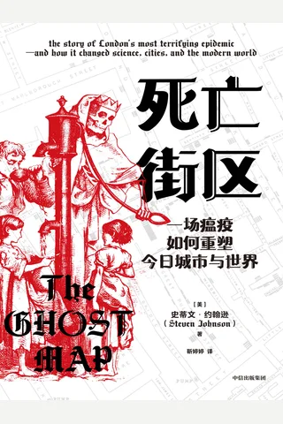死亡街区 封面