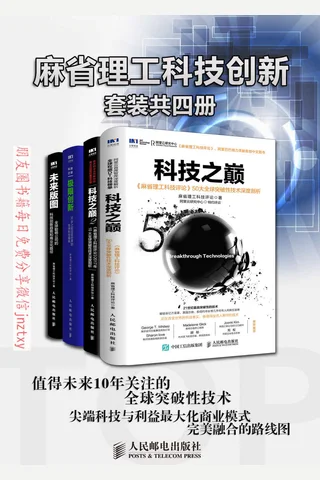 麻省理工科技创新 封面