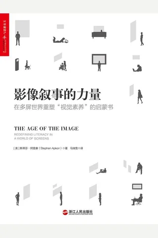 影像叙事的力量 封面