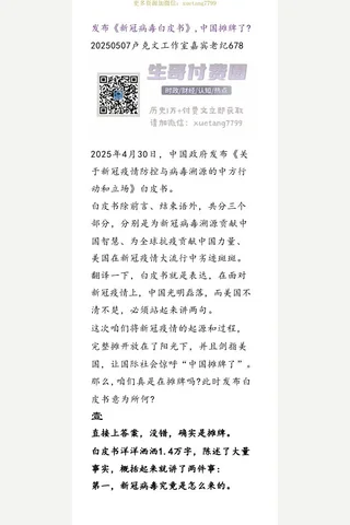 卢克文20250507发布《白皮书》，兔子摊牌了 封面