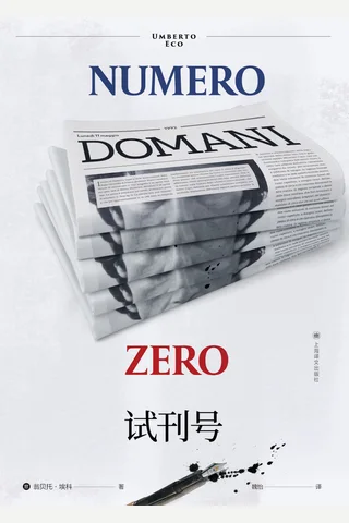 试刊号 封面