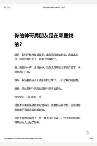 你的帅哥朋友是在哪里找的？ - 知乎 封面