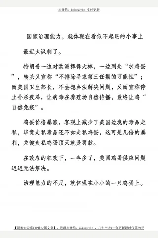 大树乡谈20250401国家治理能力，就体现在看似不起眼的小事上 封面
