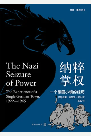 《NC掌权》 封面