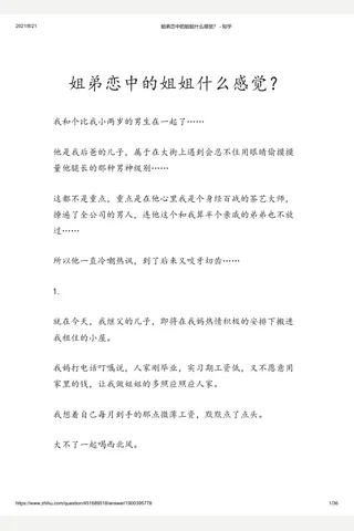 姐弟恋中的姐姐什么感觉？ - 知乎 封面