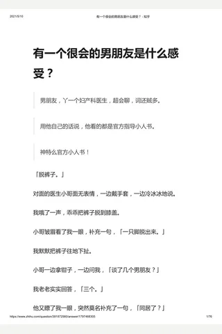 有一个很会的朋友是什么感受？ - 知乎 封面