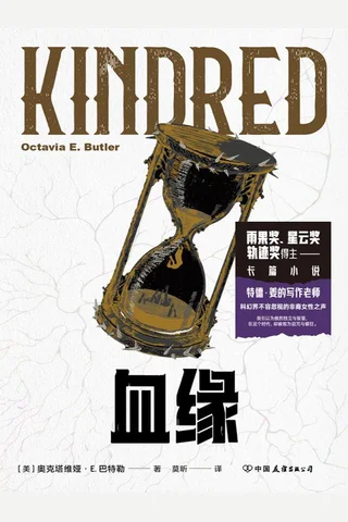 《血缘》 封面