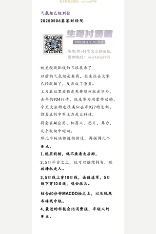 鉴茶院20250506气氛组已经到位 封面
