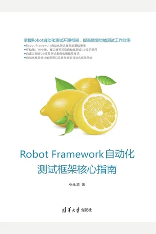 Robot Framework 自动化测试框架核心指南 封面