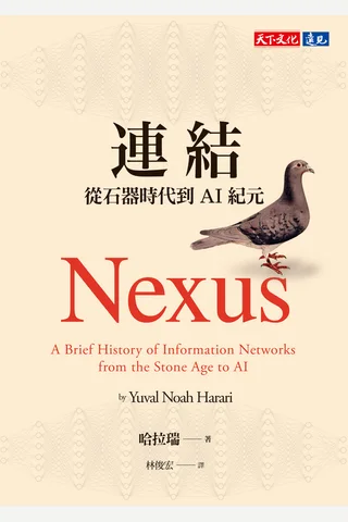 《連結》【豆瓣评分暂无】 封面
