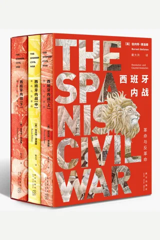 《西班牙内战》三册 封面