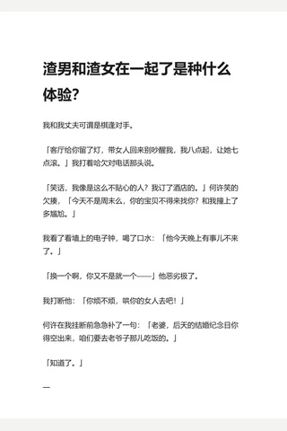 渣和渣在一起了是种什么体验？ - 知乎 封面