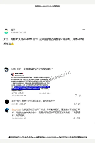 鉴茶财经院250410：利好还是利空？ 封面