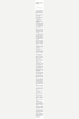 体制研究付费文250412-从人的动物性谈谈：女性求偶的几大规则！ 封面