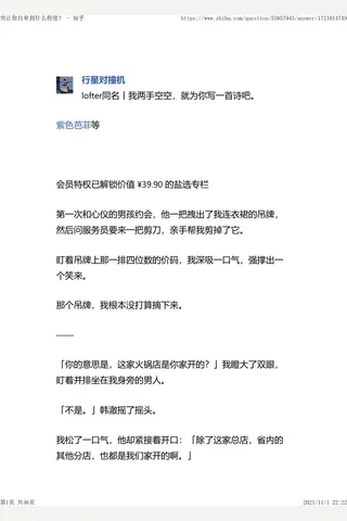 穷让你自卑到什么程度？ - 知乎 封面