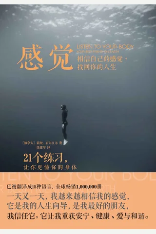 《感觉》 封面