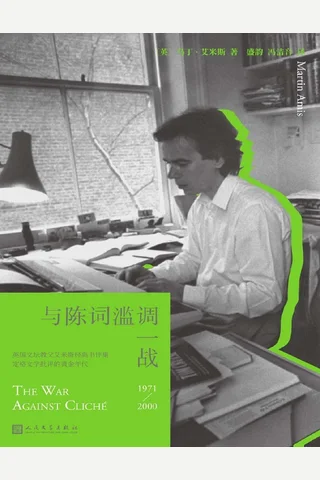 与陈词滥调一战 封面