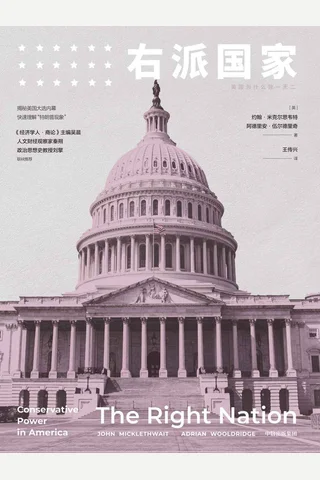 《右派国家》 封面