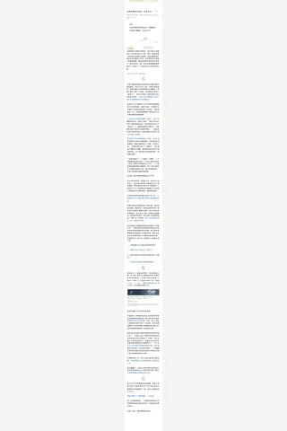 龙牙的一座山付费文：详解特朗普关税战“作战文书” 封面