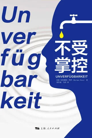 《不受掌控》 封面