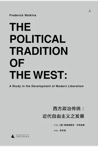 西方政治传统：近代自由主义之发展 封面
