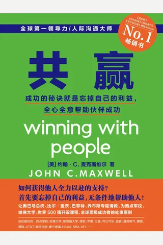 共赢 封面