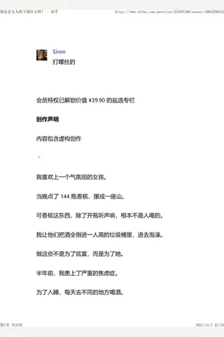 夜总会女人的下场什么样？ - 知乎 封面