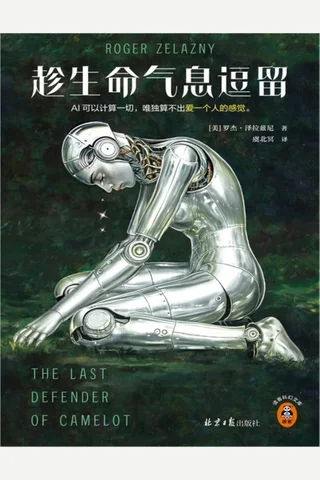 趁生命气息逗留 封面